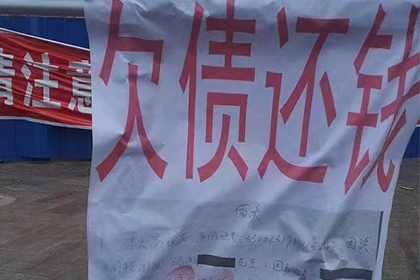 枣庄要债公司